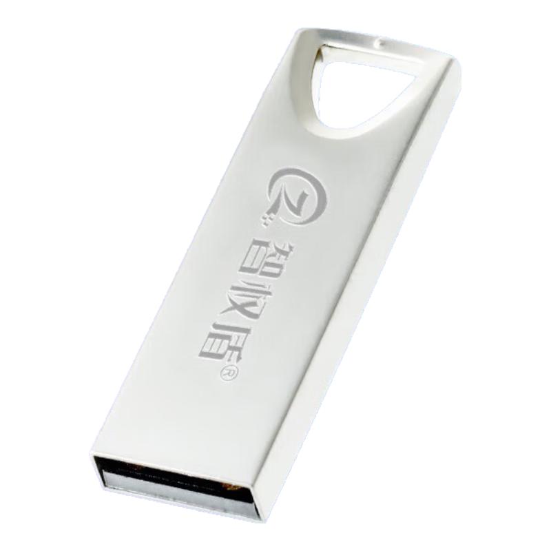 

Zhiquan Shield Secure Anti-Copy USB Drive