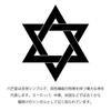 Umora Hexagram Car Room Mirror Interior Car Car Accessory Pendant, Ornament, Hanging, Decoration, Amulet, (Black)