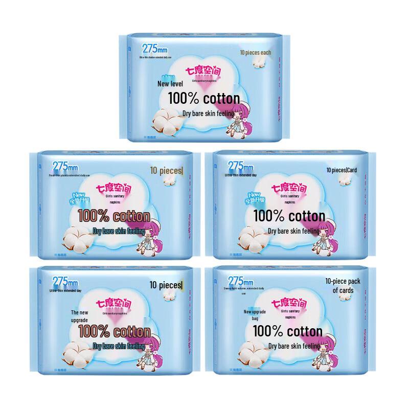 SPACE 7 Pure Cotton Ultra-Thin Night Sanitary Napkins, 275mm