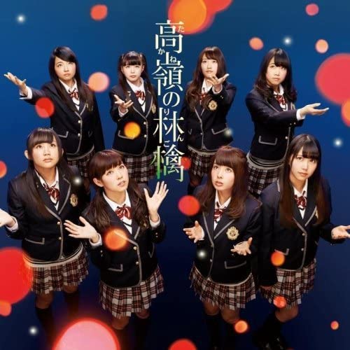 

CD NMB48 - Takane No Ringo YRCS90041 Япония ОбиЯпонская поп-звезда Б/у
