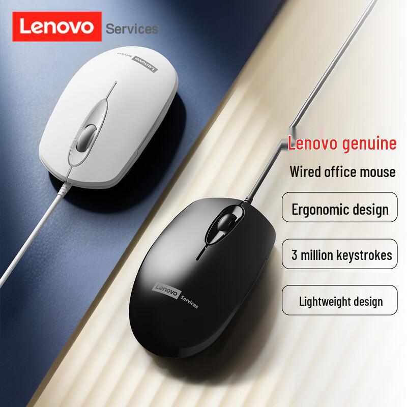 Lenovo M150 Wired Optical Mouse