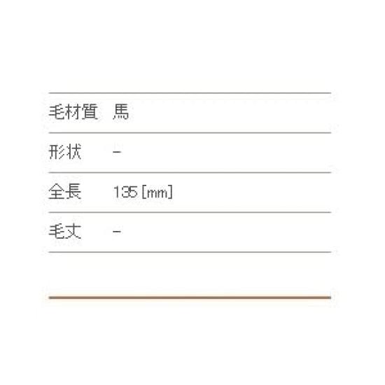 CHIKUHODO Kumano Makeup Brush Chikuhodo Regular Series Brush Comb Horse Red Line (Makeup Brush) & Brush, Design, RR-B2,