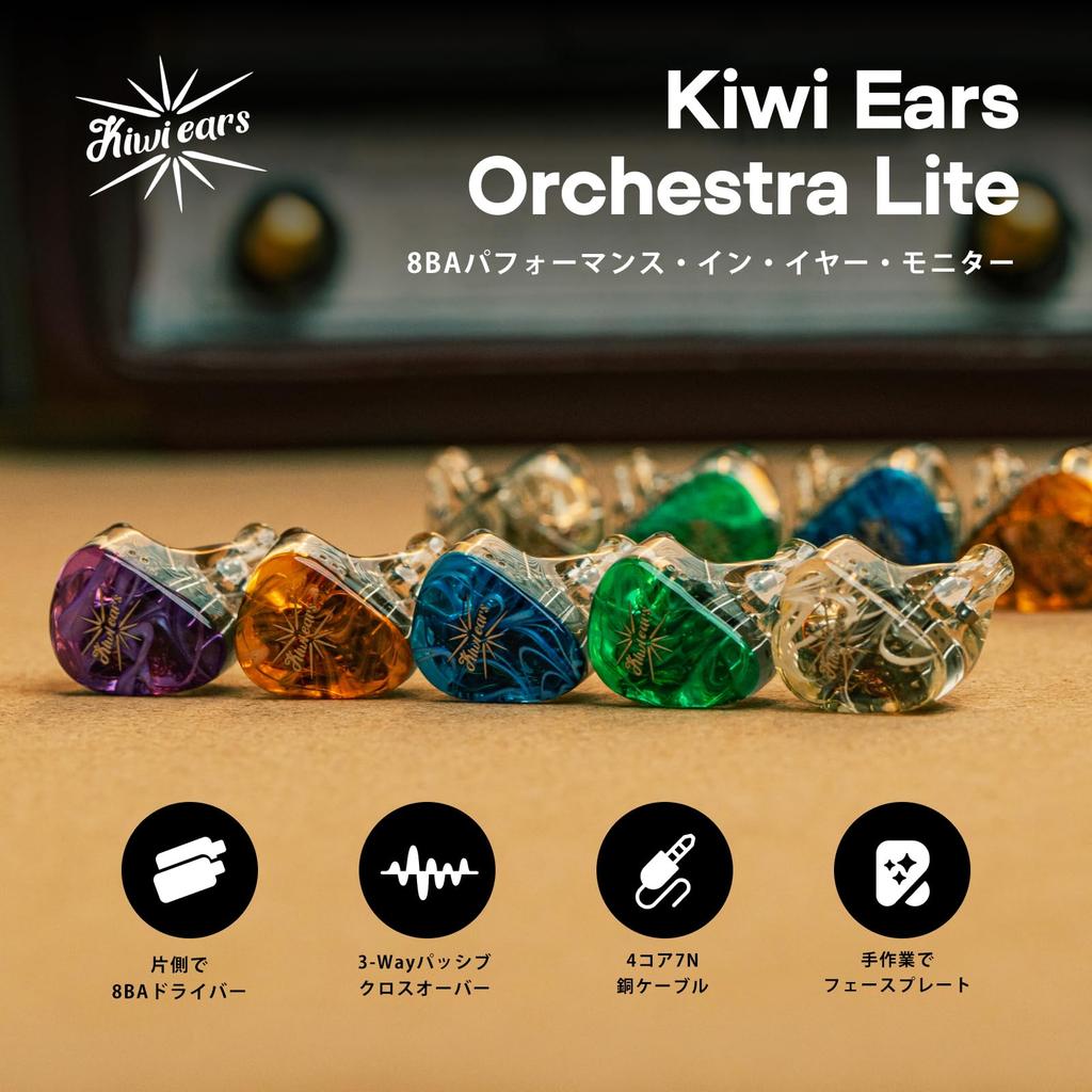 LINSOUL Kiwi Ears Orchestra Lite 8BA Hybrid HiFi Earphones, Ergonomic Design, 0.78mm 2-Pin Connector & 3.5mm Stereo Plug, Over-Ear Style, 4-Core 7N
