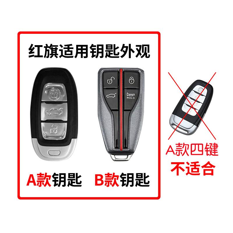 For Hongqi H9 key case car model key protection case buckle bag with light