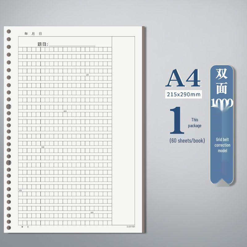 Elementary School Loose-Leaf Composition Notebook with Thickened Grid Paper, Correction Column, and Removable Free Cover