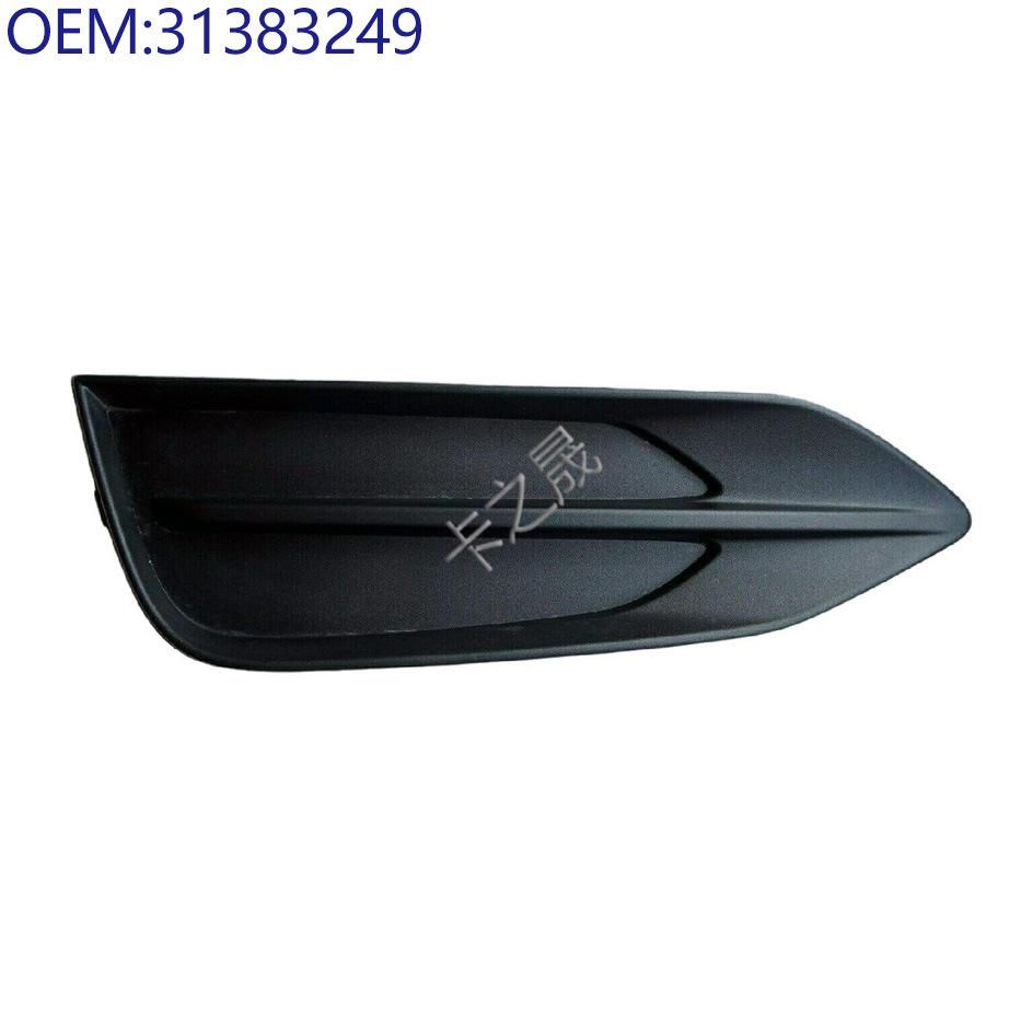 Compatible Volvo Fog Light Decorative Cover - Models 31425442, 31425443, 31383249, 31383250