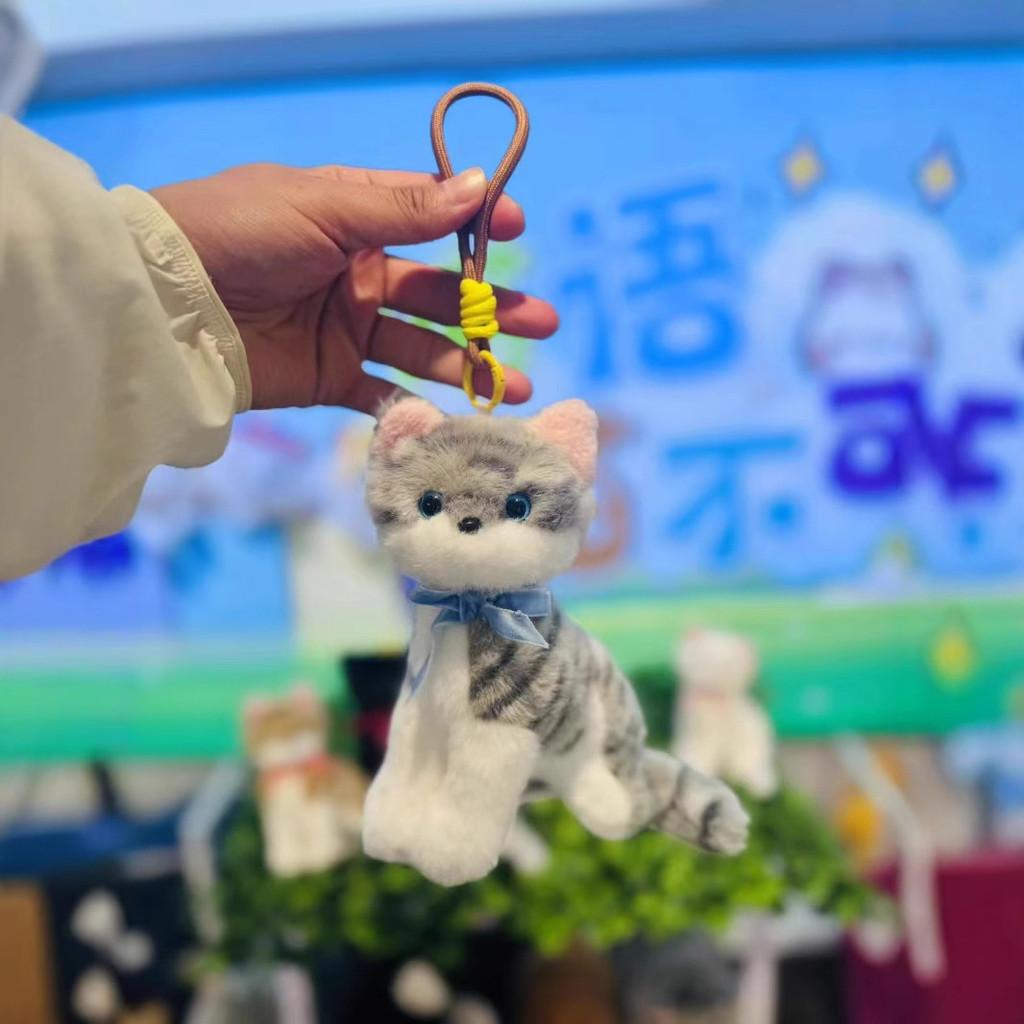 Cuddly Cat Pendant Plush Toy With South Korean Fleece For Kids And Teens