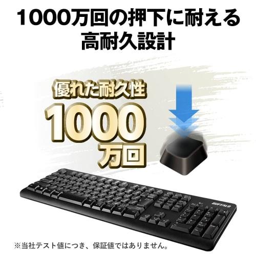 Buffalo Bluetooth 5.0 Compatible Antibacterial Resin Full Keyboard Windows/Mac/iPadOS/iOS/Android Telework Remote Home Black BSKBB115BK