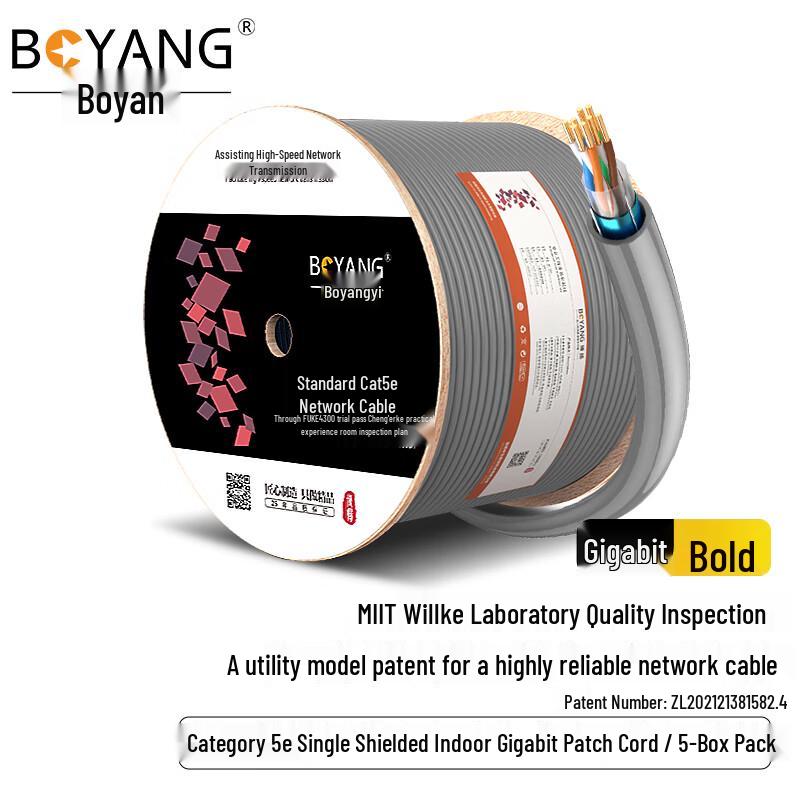 

BOYANG Cat5e Indoor Single Shielded Network Cable