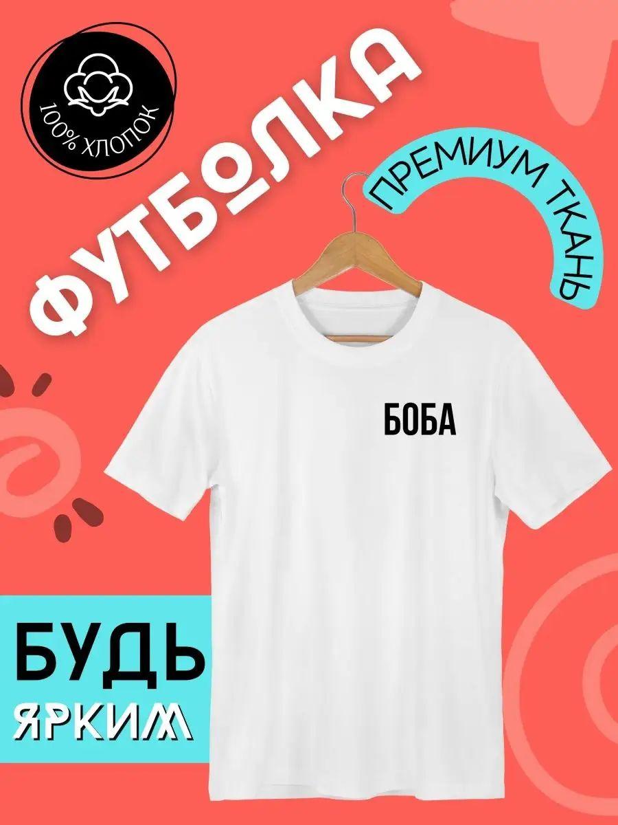 Футболка Король и Шут 4XL