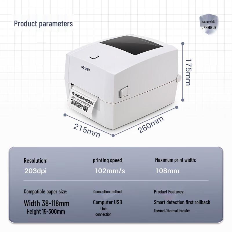 Deli DL-888T Thermal Transfer Barcode Label Printer CN plug (adapter included)