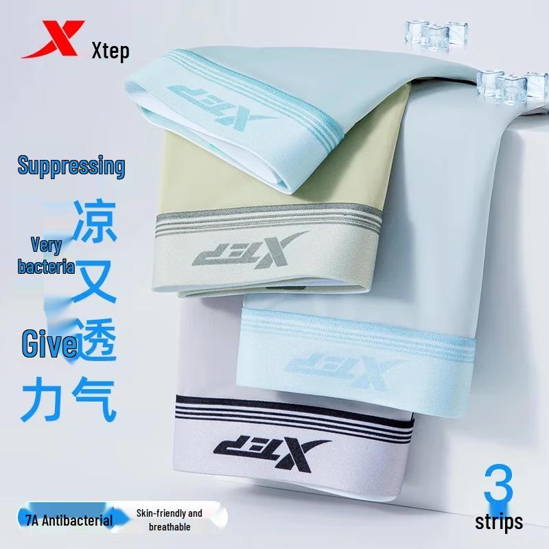 XTEP 2025 Youth Ice Silk Breathable Boxer Briefs (3-Pack)