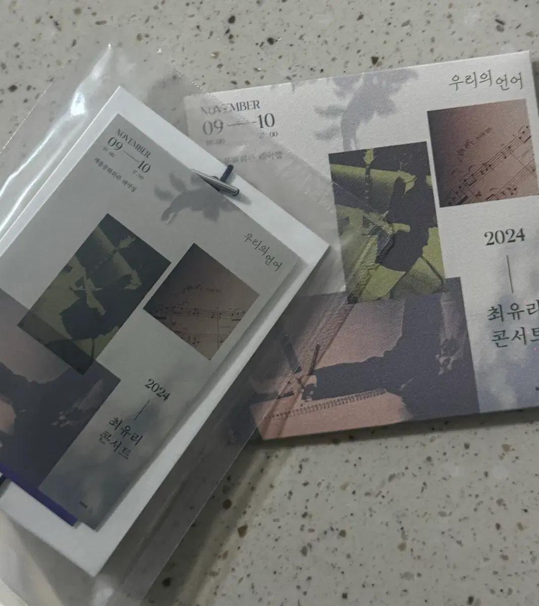 

Chae Yuri handkerchief, Shashe Used