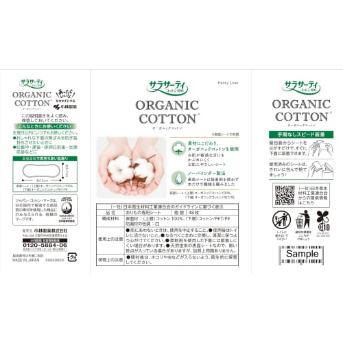 Sarasaty Cotton 100 Organic Cotton Panty Liners, 48 ??Sheets, Unscented