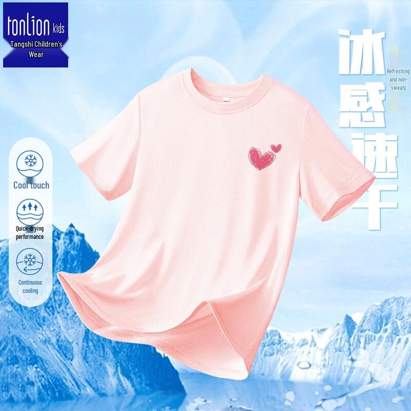 Tangshi Kids Quick-Dry Mesh Cooling T-Shirt 110