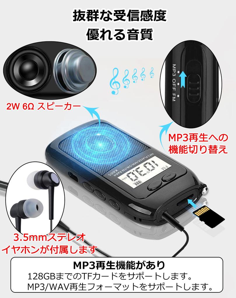 HanRongDa Pocket MP3 FM High 90 Station Automatic Digital Alarm TF Card Ideal for Disaster Preparedness and Includes Japanese Instruction Manual