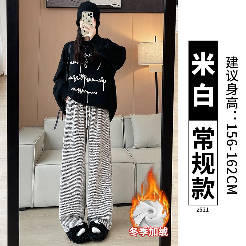 White Chenille Striped Wide-leg Pants Women's Pants Spring and Autumn High Waist Drape Loose Lazy Small Thin Pants