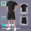 Men's Ice Silk Sports T-shirt & Shorts Set