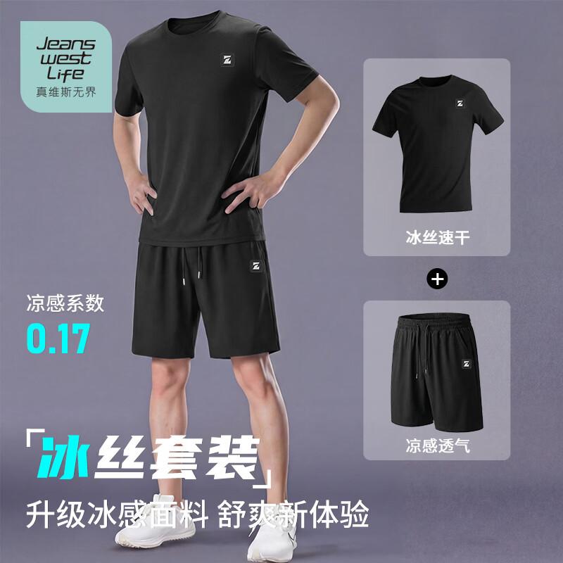 Men's Ice Silk Sports T-shirt & Shorts Set