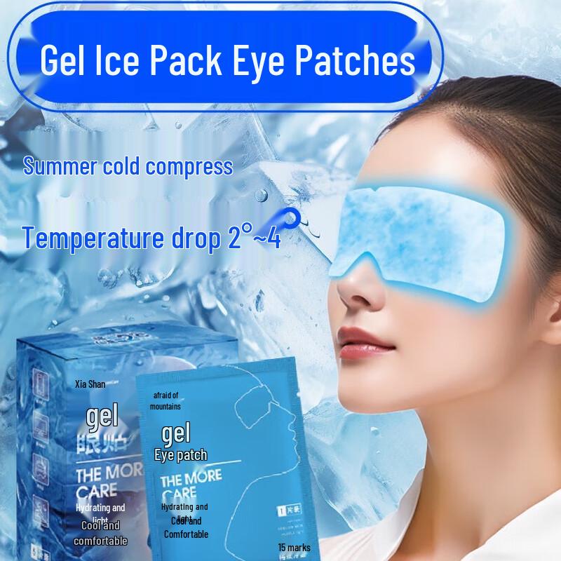 Nuanshan Ice Compress Eye Mask 20 Patches (4 Boxes)