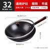 Shangheng 32CM Wrought Iron Wok with Lid