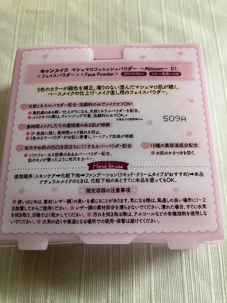 [Limited Quantity] Canmake Marshmallow Finish Powder ~Abloom~/01 Quilted Container