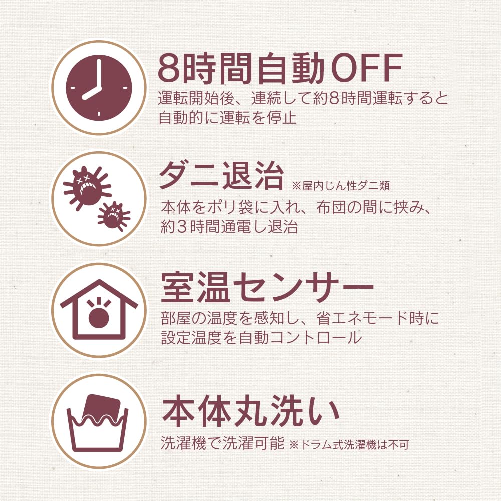 Denkyosha ZEPEAL Elektrisk støvmidd Romtemperaturpledd, Vaskbart, Avvisende, Sensor, Auto-av, Mykt, DM-Y13FSN-LC