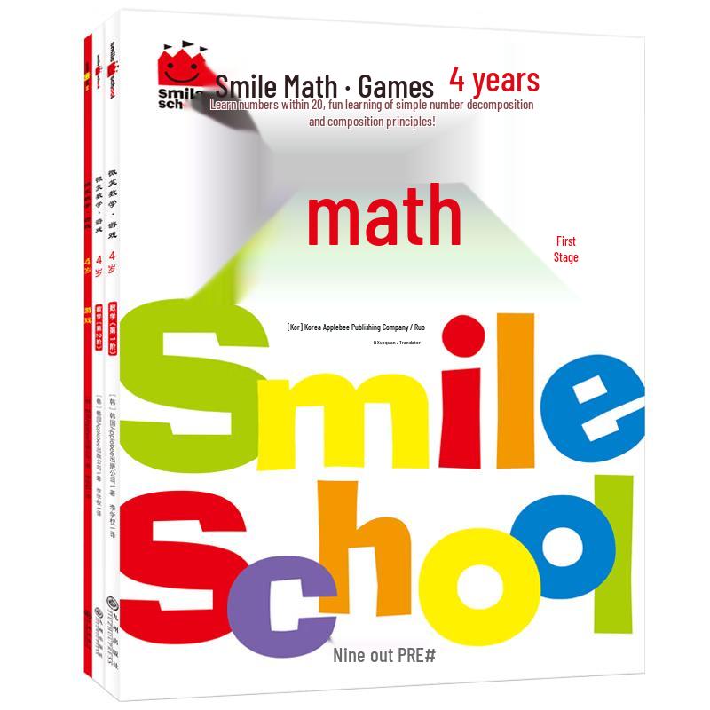 Smiling Math Games: Creative Early Math Enlightenment Books