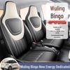 Wuling Bingo Full Leather Car Seat Cushion - Universal Four Seasons Model