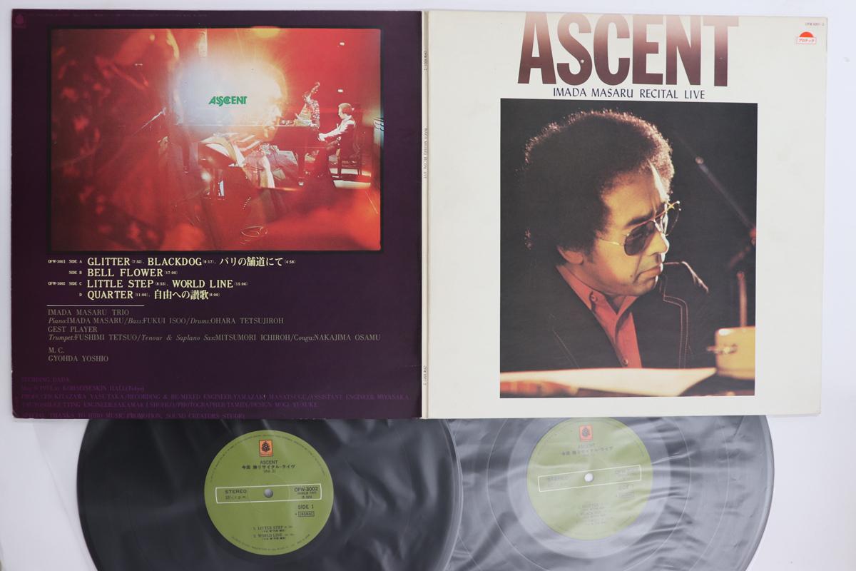 

LP Record MASARU IMADA Ascent OFW30012 BELLWOOD 1974 Japan Jazz Used