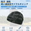 BULLSPANN Casquette de Vélo Sous-Casque Casque Vélo Moto Chapeau Frais