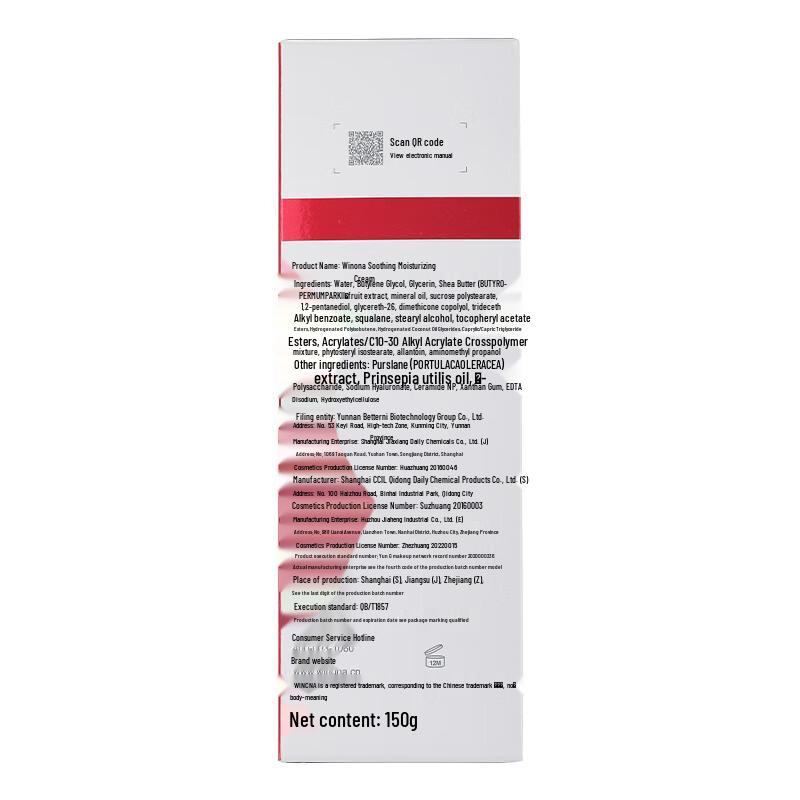 WINONA Soft Hydrating Cream