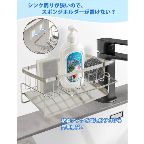 Stainless Steel Wall-Mounted Sponge Rack, Rust-Resistant, for Kitchen Use, Sponge Storage, Detergent Holder, Sponge/Dish Rack, Scrubbing Brush Holder,