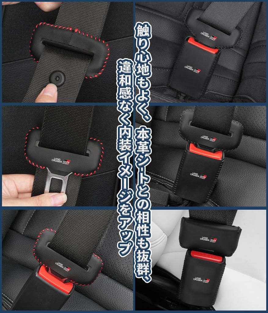 Land Cruiser GR Sports, Compatible Seat Belt Cover, Buckle Cover, Noise Prevention, Scratch Prevention,