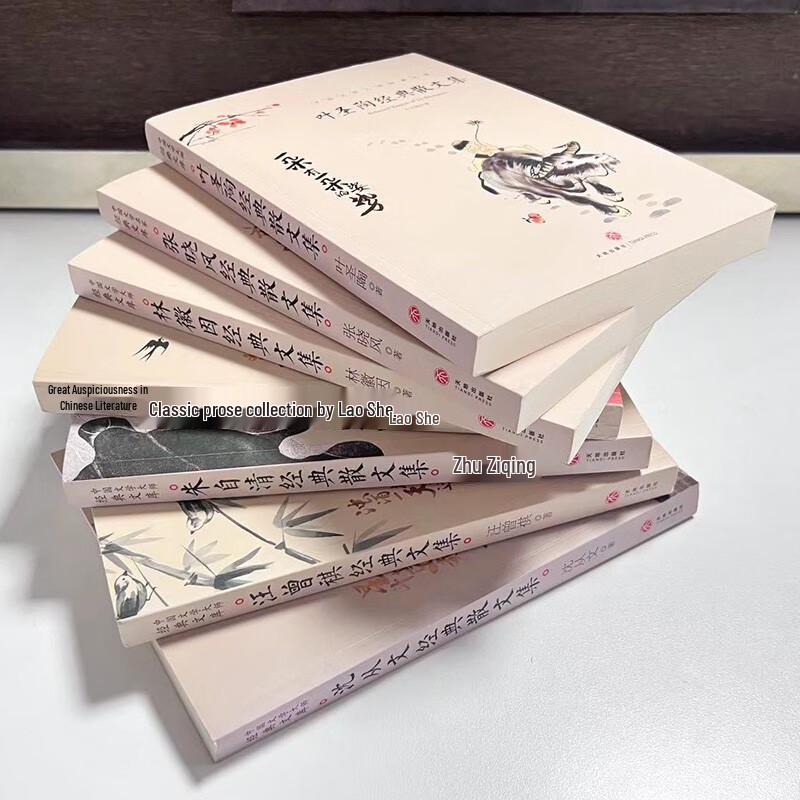 Chinese Literary Masters Classic Essay Collection (7-Volume Set)