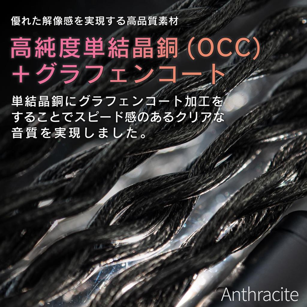 SoundsGood Anthracite Handmade Recable with Graphene Single Crystal for OCC Upgrade Replacement Cable Coating, High-Purity Copper, Earphones, Cable,