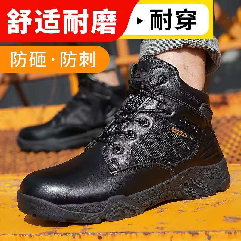 Welder's high top anti smashing and anti piercing men's steel toe shoes are wear resistant and non tiring safety shoes Comfortable Soft Sole Non slip