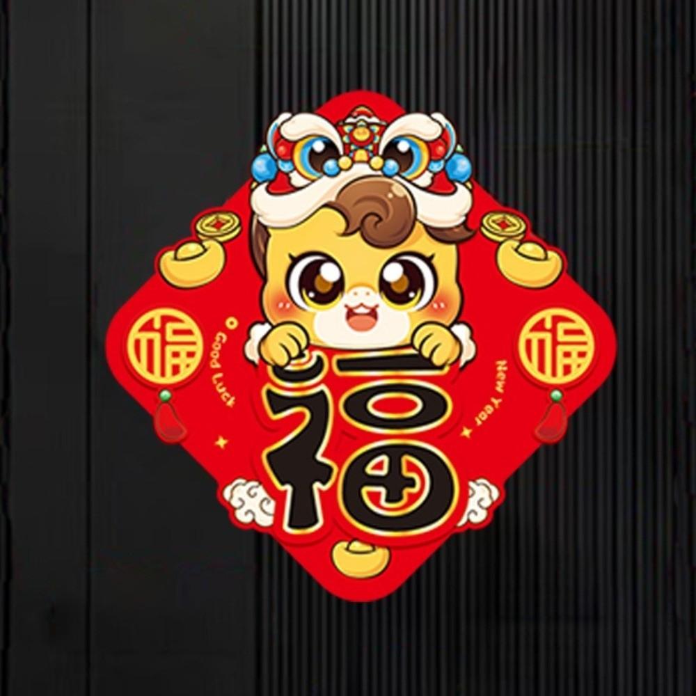 Cartoon 2026 Horse Year Door Couplets Chinese Style Lucky Character Magnetic Couplets Traditional Blessing New Year Stickers
