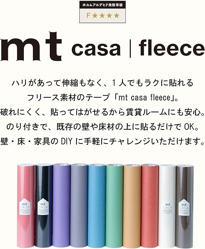 mt casa fleece set Strawberry Thief Embroidery 230mm x Removable masking tape for DIY Stylish remake sheet wallpaper sticker 3-roll (Pur / 5m)