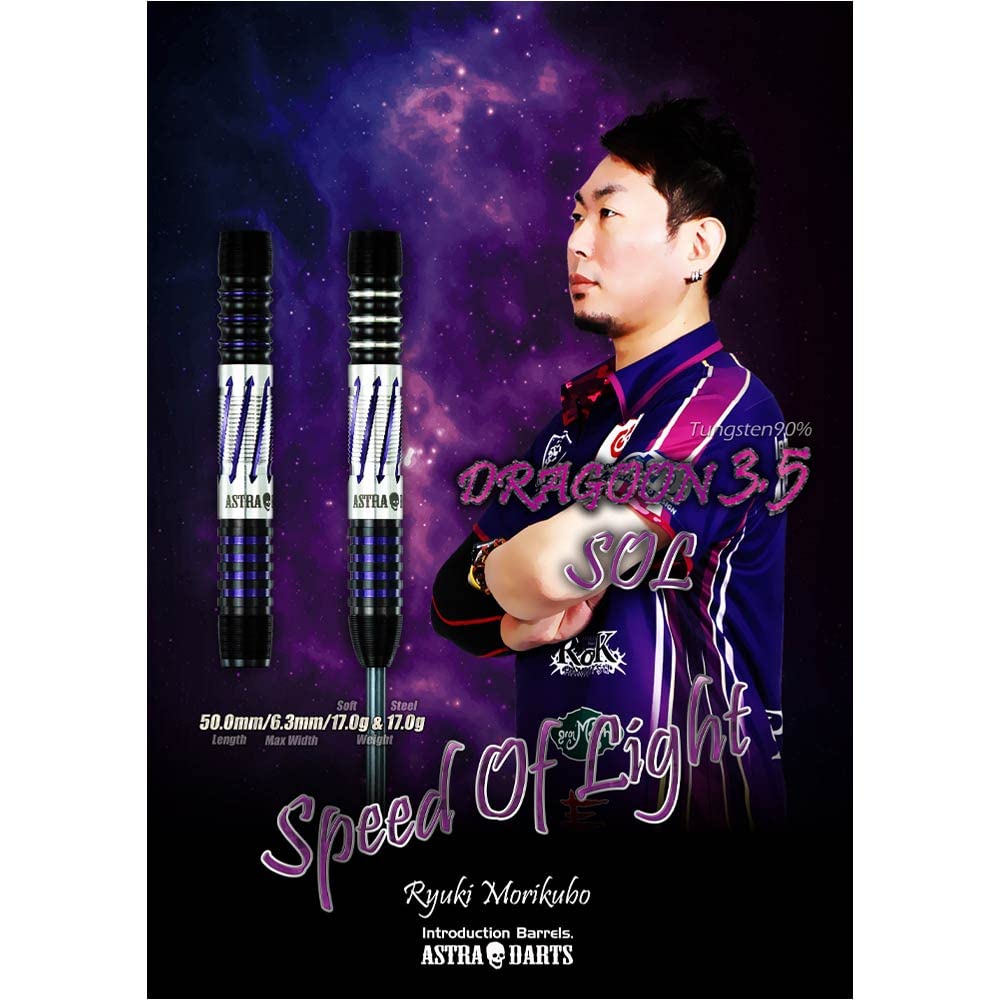 Dynasty ASTRA DARTS SOL Dragoon Sol 2BA Ryuki Morikubo Player Model Dart Barrel Dart Set DRAGOON3.5 3.5