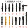 7.89mm 7.89 ID6 Male Connector End Piece Plastic Fuel Line Quick Connector  180 Degree SAE  Fuel Pipe Fittings 20 Pcs One Lot
