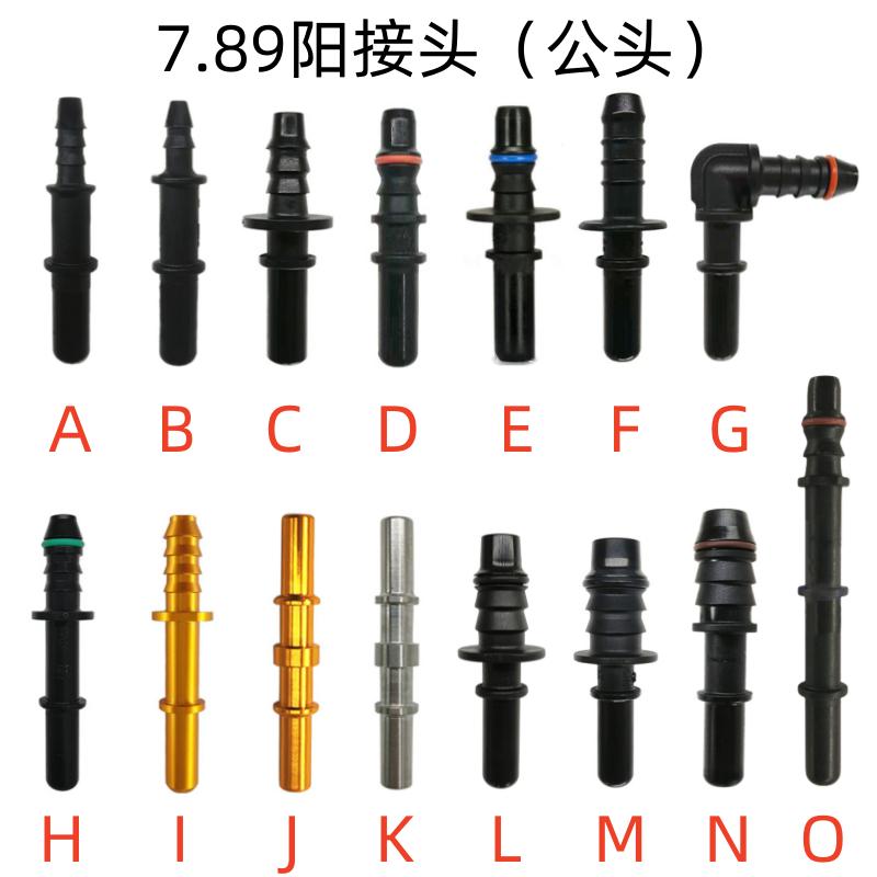 7.89mm 7.89 ID6 Male Connector End Piece Plastic Fuel Line Quick Connector  180 Degree SAE  Fuel Pipe Fittings 20 Pcs One Lot