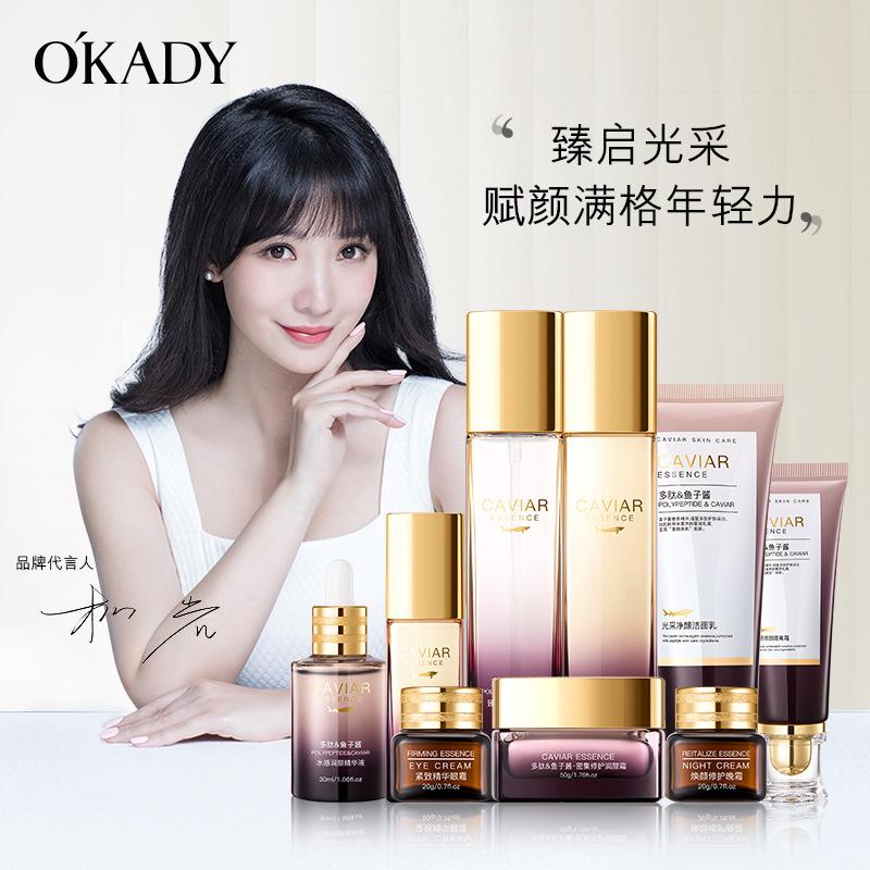 OPPEIN Caviar Beauties, Brightens, Repairs, Softens, and Moisturizes Skin Nine Piece Set