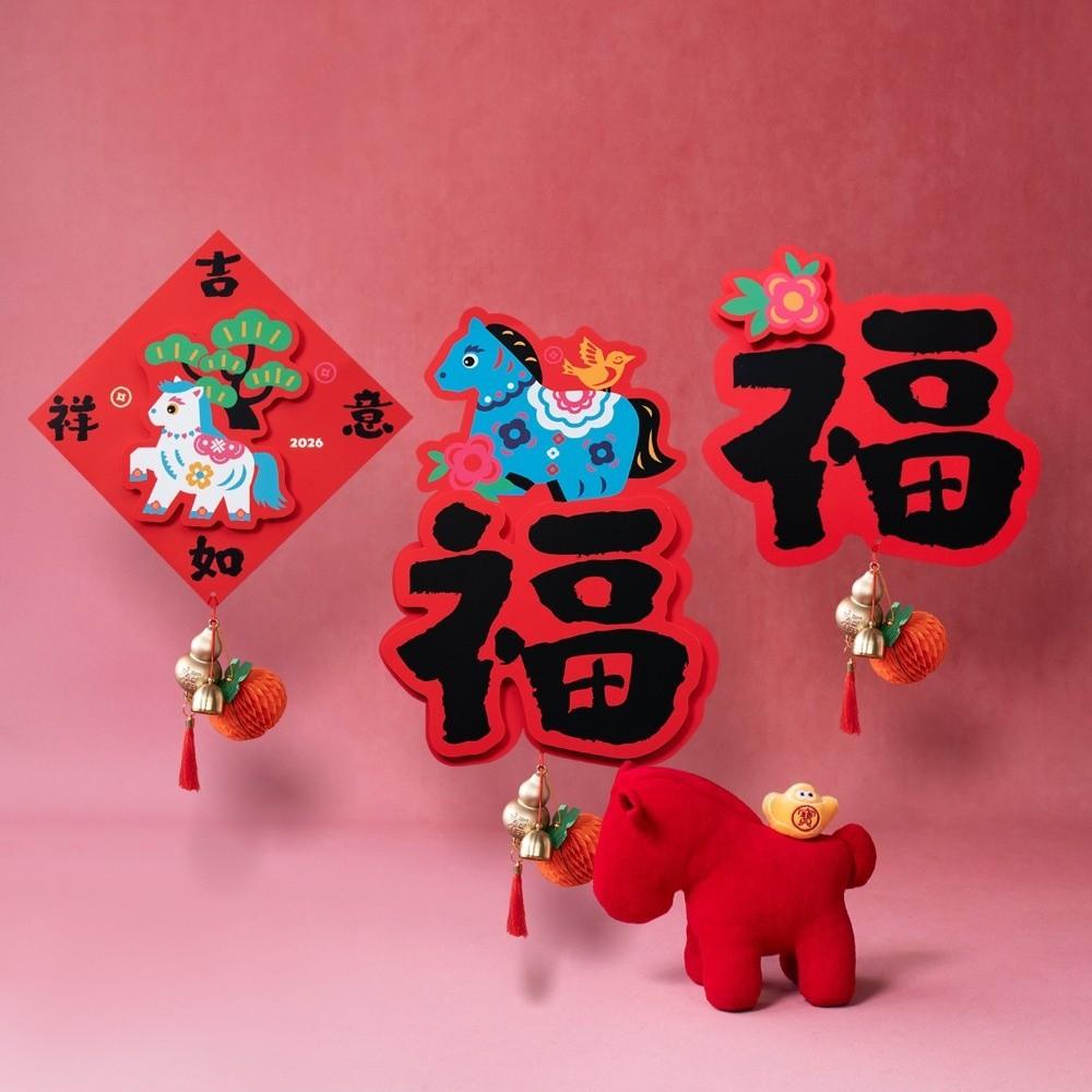 Glückliches Neujahr Türaufkleber 3D Fu Zeichen Aufkleber Wandaufkleber Dekoration Frühlingsfest