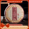 Lao Ban Zhang Ancient Tree Ripe Pu'er Tea Cake - Yunnan Lincang Golden Bud 357g
