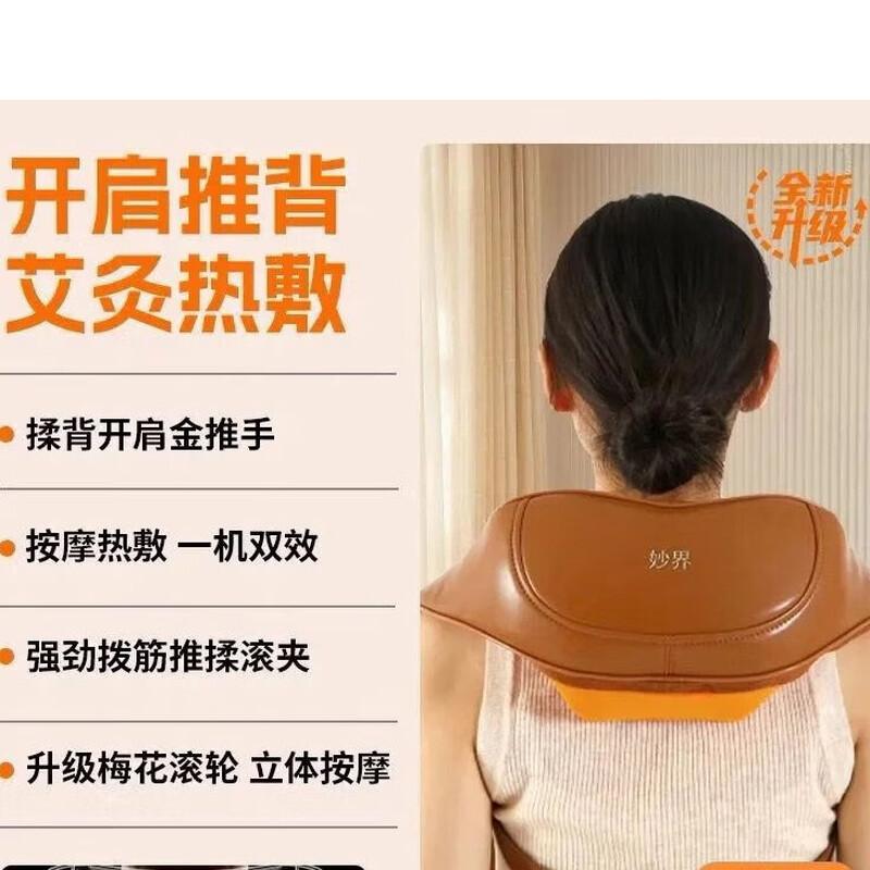 MIAOJIE Neck and Shoulder Massager with Heat CN Plug (adapter Included)