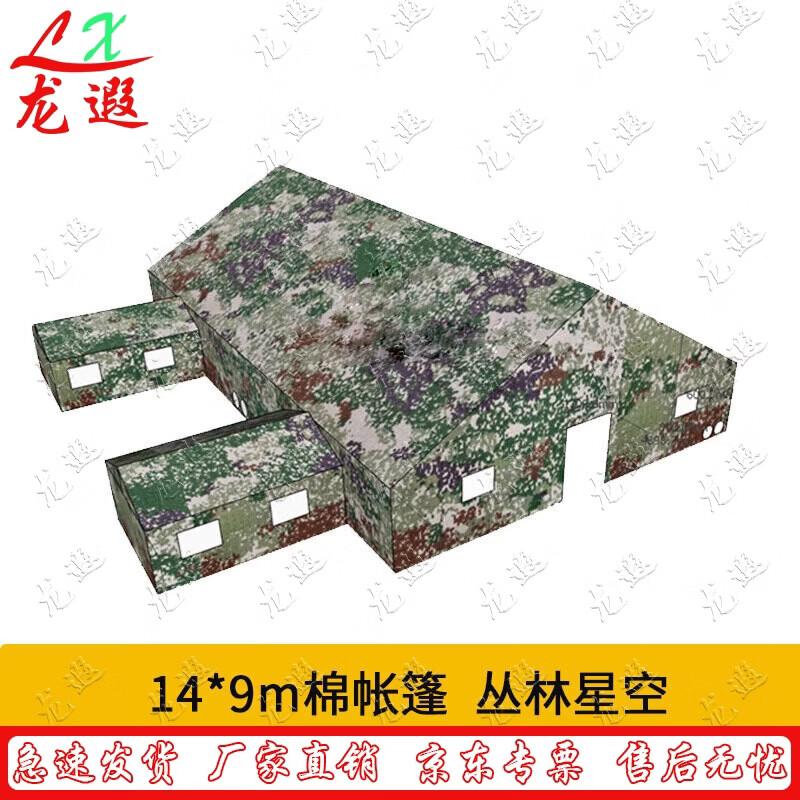 Longxia Large Padded Outdoor Tent