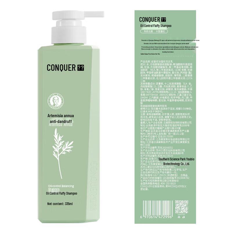 ConQUER Oil Control Volumizing Shampoo