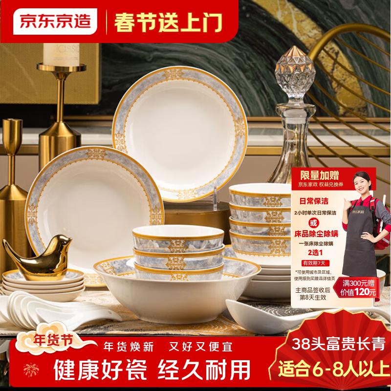 JD Select Chinese Style Ceramic Dinnerware Set