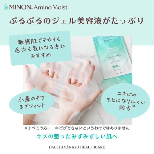 Minon Amino Moist Smooth Moist Skin Mask 4 Pieces [Sensitive Skin/Combination Skin] Moisturizing Mask Dry Shiny Pores